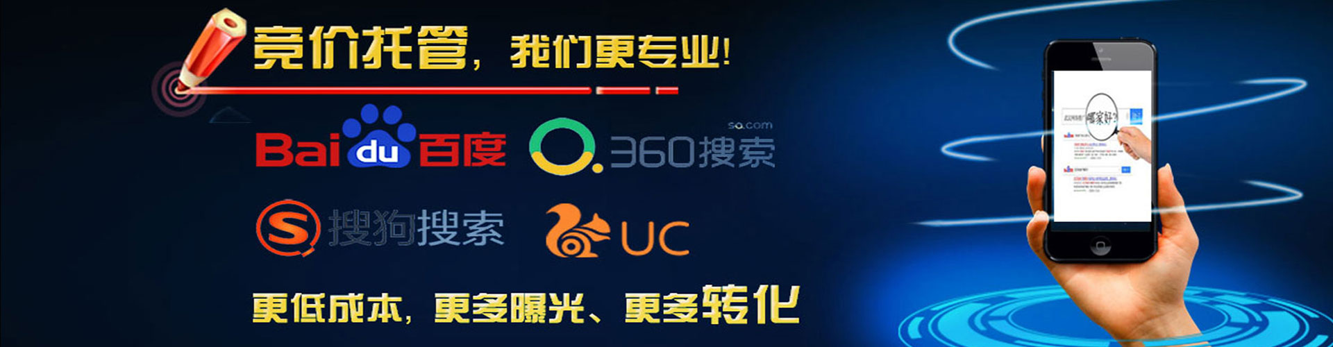 船山推广竞价