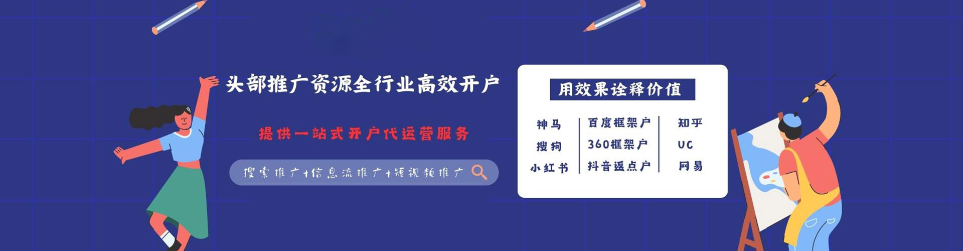 船山百度推广平台